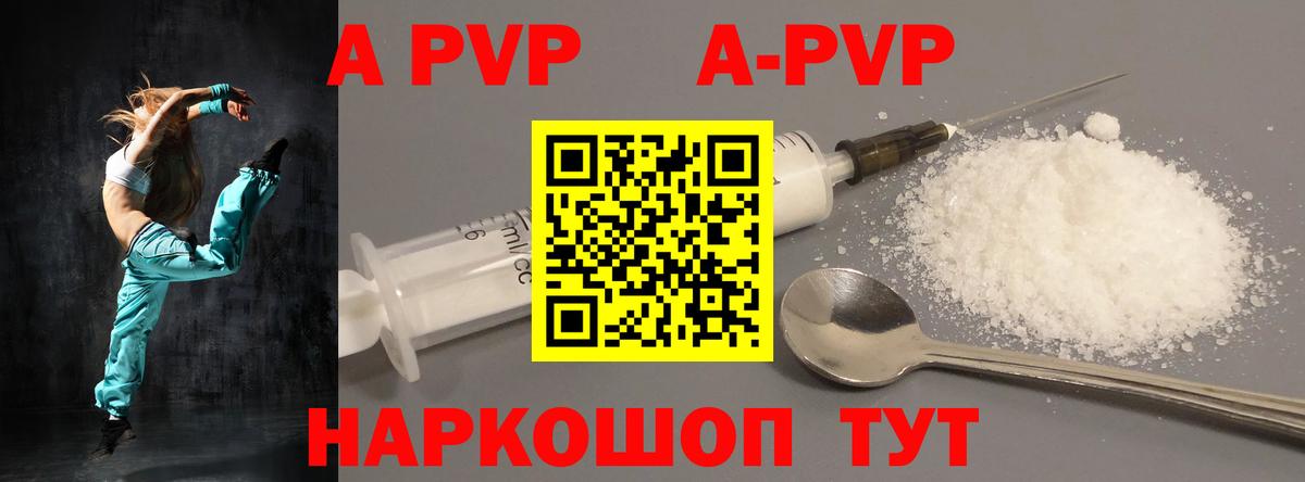 Alpha-PVP кристаллы Новосибирск