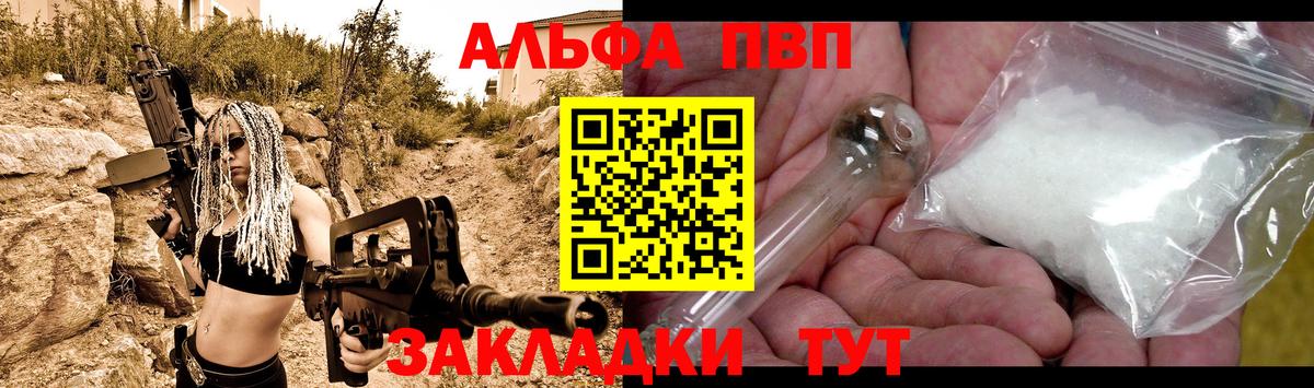 A PVP Соль  A-PVP VHQ  Новосибирск  A PVP мука  Вход с VPN 