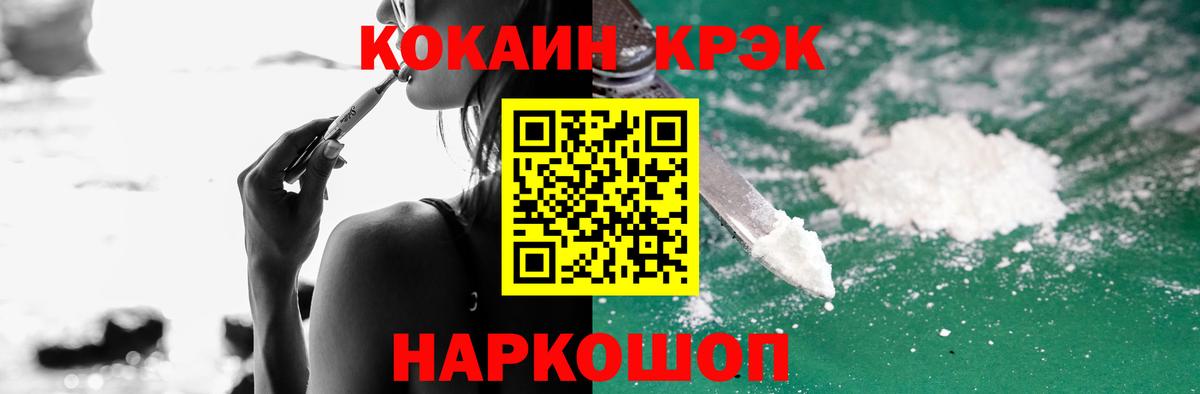 Кокаин 97% Новосибирск