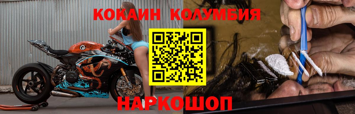 Новосибирск  КОКАИН  Вход с VPN  Кокаин 97% 
