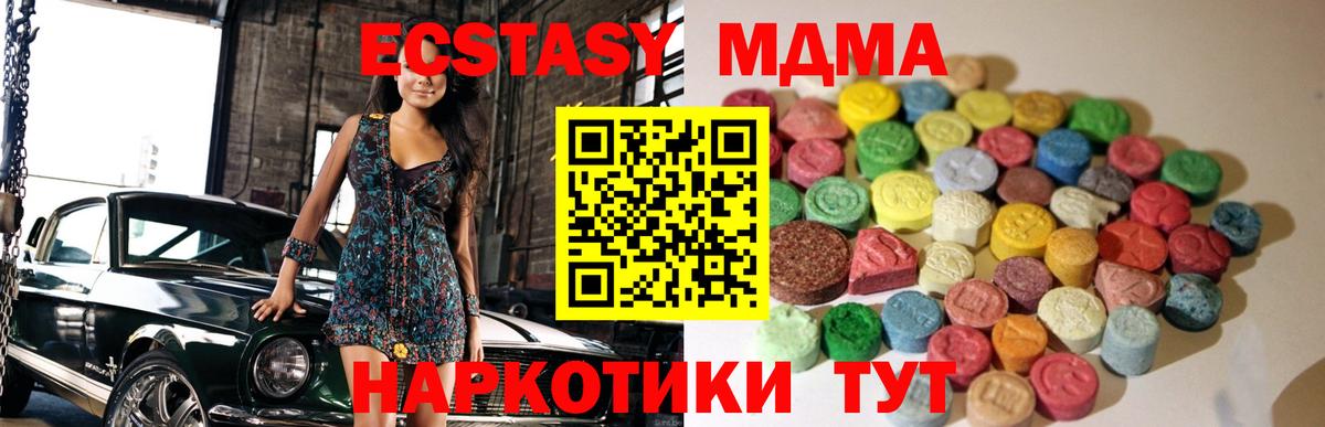 Экстази mix Новосибирск