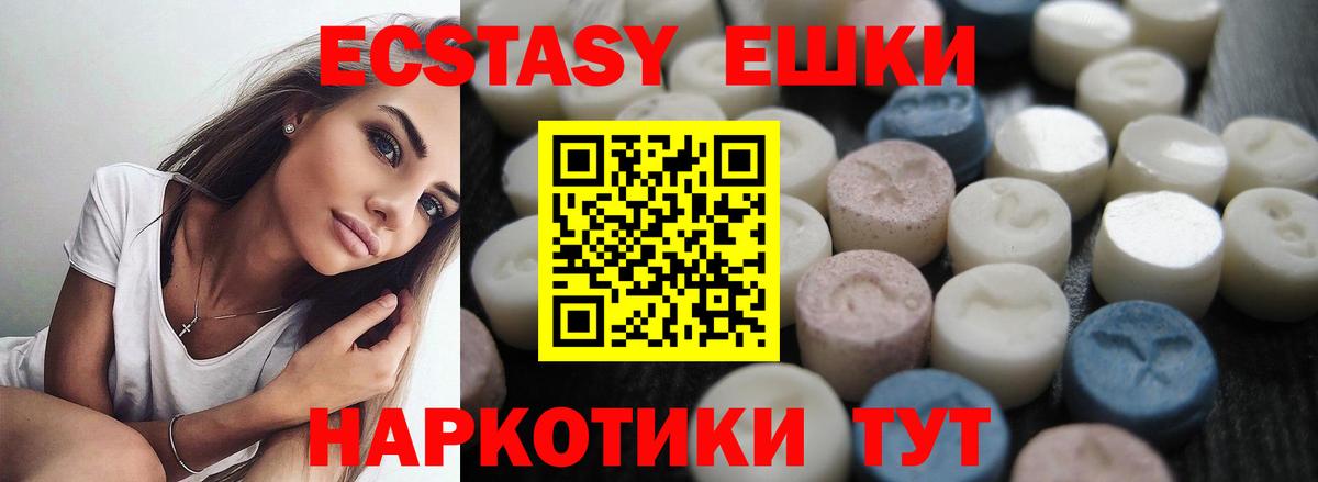 Экстази XTC  Экстази  Ecstasy mix  Новосибирск  Вход с VPN 