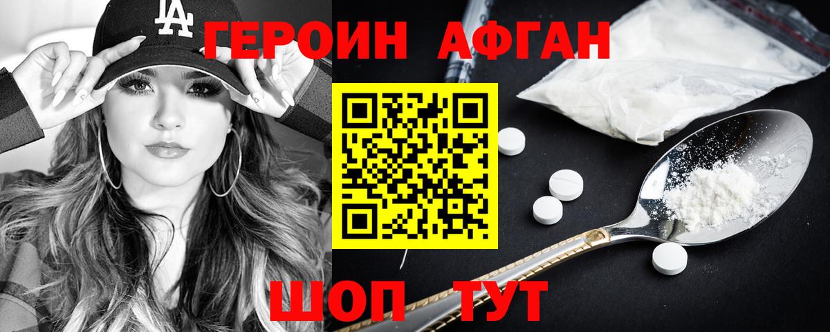 ГЕРОИН VHQ  Героин  Новосибирск  Вход с VPN 