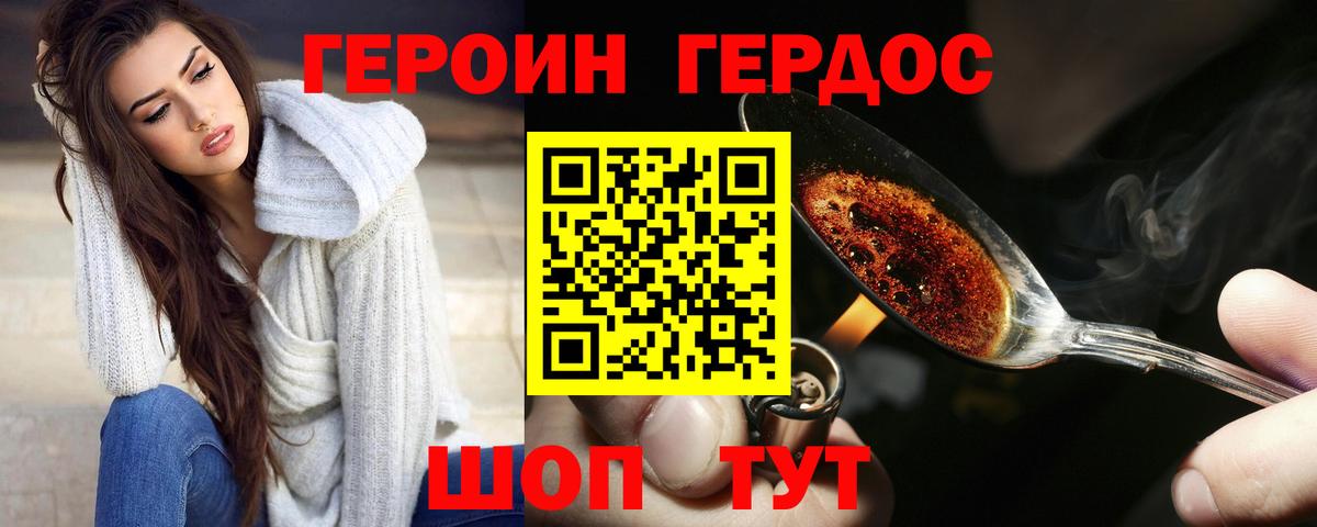 ГЕРОИН VHQ Новосибирск