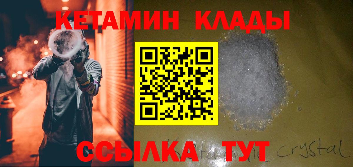 мега   Вход с VPN  Новосибирск  КЕТАМИН VHQ  КЕТАМИН ketamine 