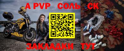 крисы Усть-Илимск