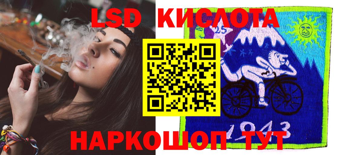 Лсд 25 экстази кислота Новосибирск