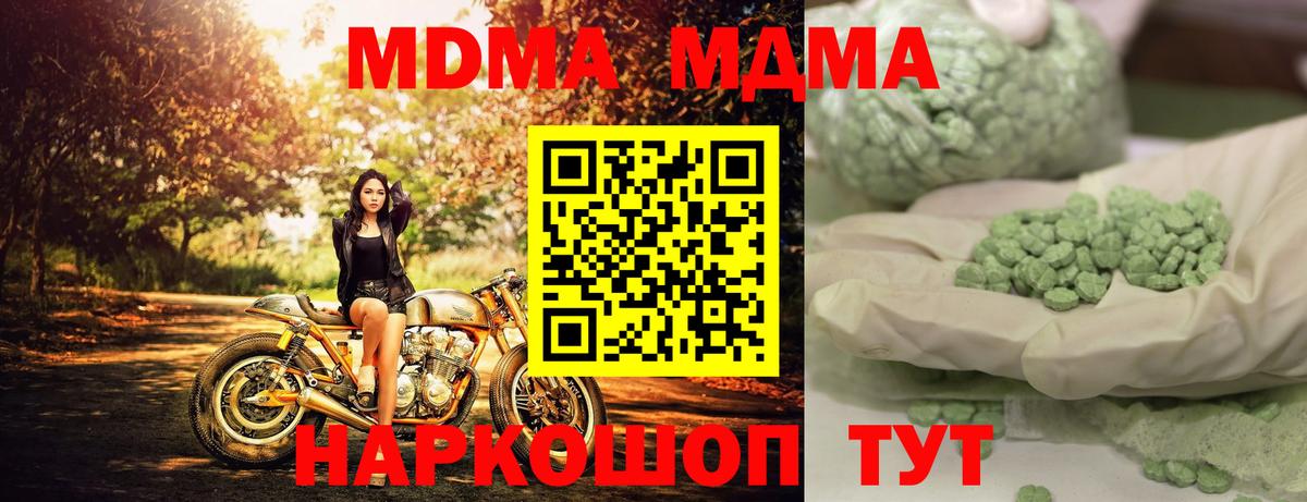 MDMA Molly  MDMA Molly  Вход с VPN  Новосибирск 