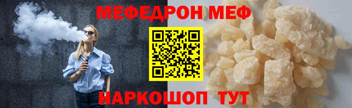 МЯУ-МЯУ mephedrone  МЕФ  Новосибирск  МЕФ  МЕФ мяу мяу  Вход с VPN 