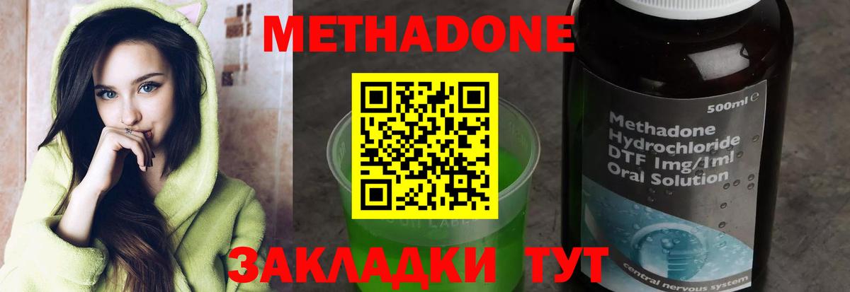 Новосибирск  Метадон VHQ  Вход с VPN 