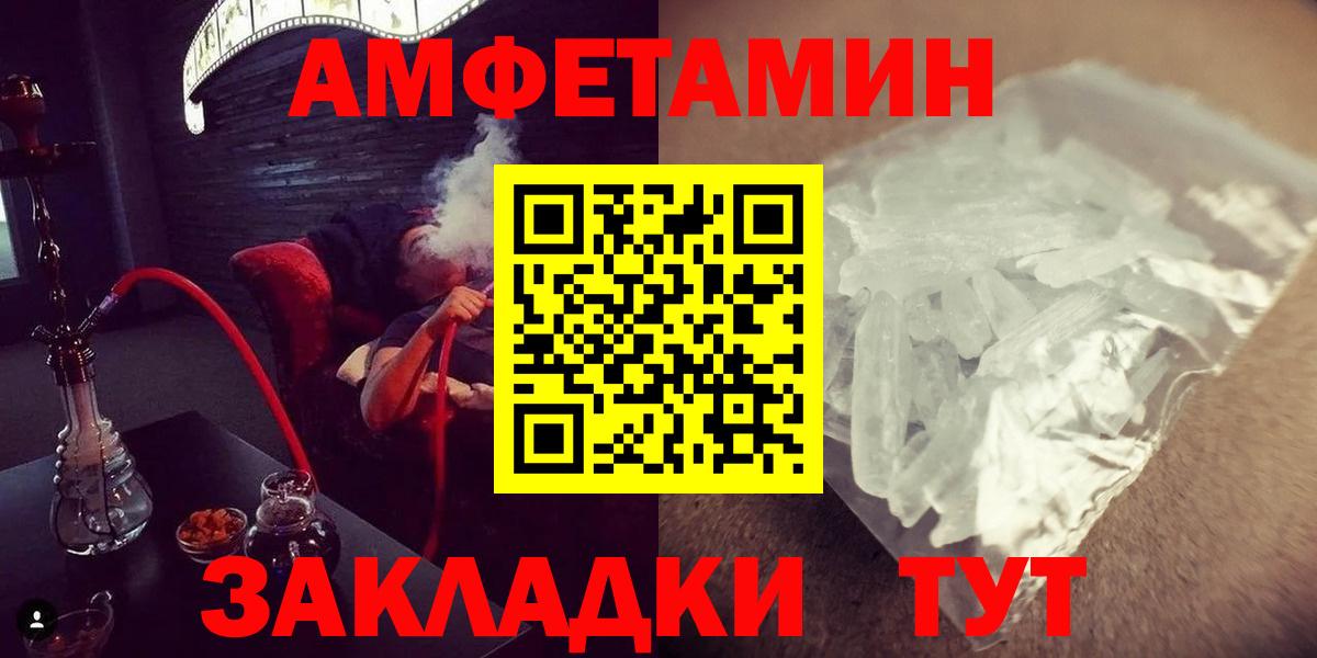 Новосибирск  Метамфетамин Декстрометамфетамин 99.9%  Метамфетамин Декстрометамфетамин 99.9%  Вход с VPN 