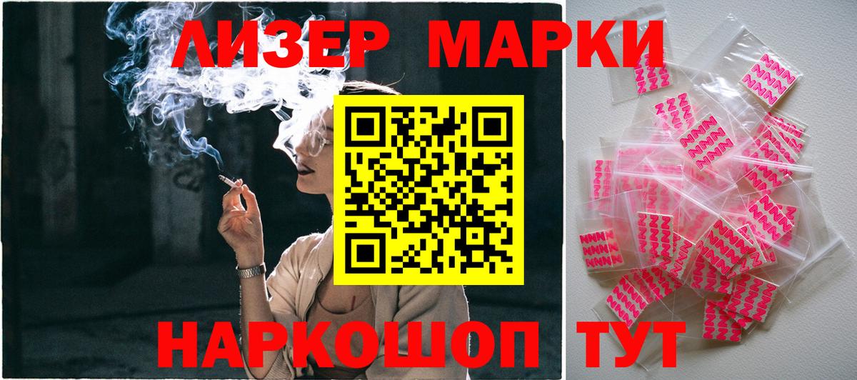Марки N-bome 1,8мг  Вход с VPN  Новосибирск 
