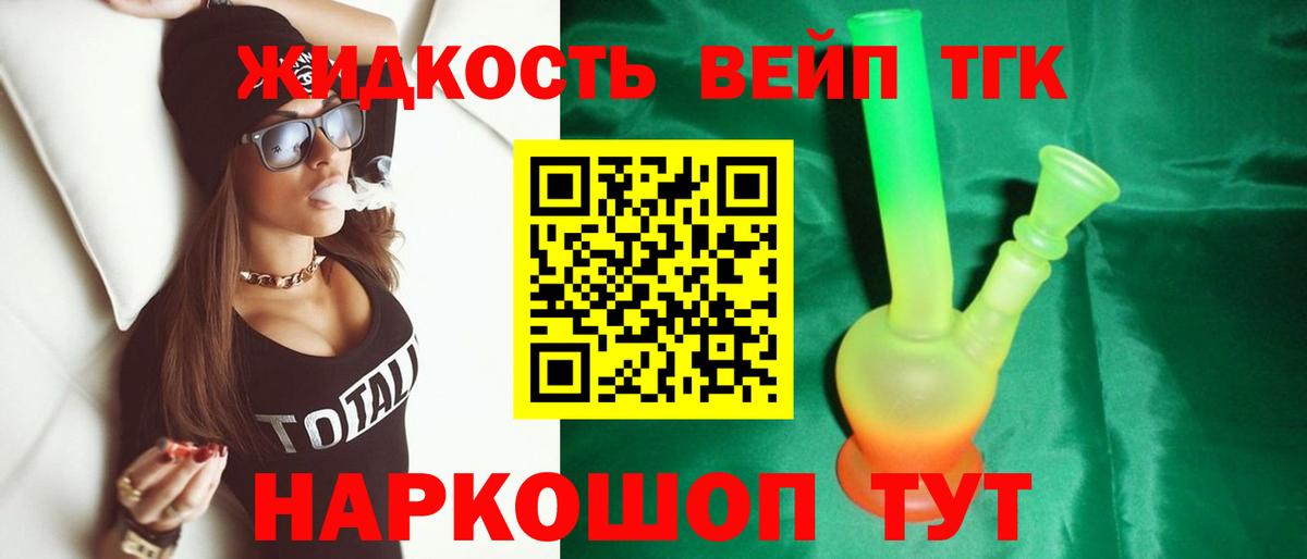 Дистиллят ТГК Wax  Вход с VPN  Новосибирск 